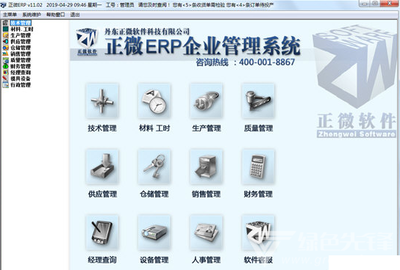 正微ERP企業(yè)管理系統(tǒng) V2020.12.25 官方正式版技術(shù)指南