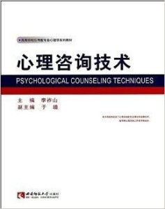 心理咨詢技術(shù)與信息技術(shù)咨詢服務(wù)的深度碰撞