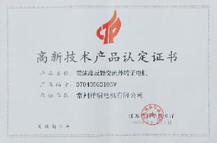 關(guān)于江蘇省高新技術(shù)產(chǎn)品認(rèn)定事宜的技術(shù)咨詢解答